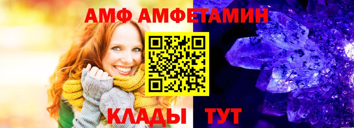 АМФ Розовый Салехард