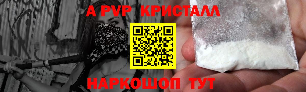 Alpha-PVP СК КРИС Салехард