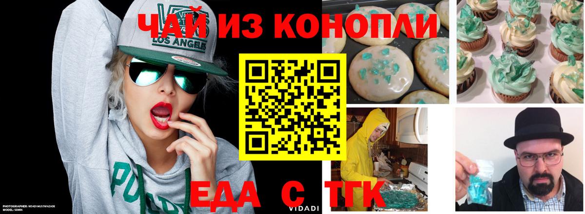 Cannafood конопля  Вход с VPN  Салехард 