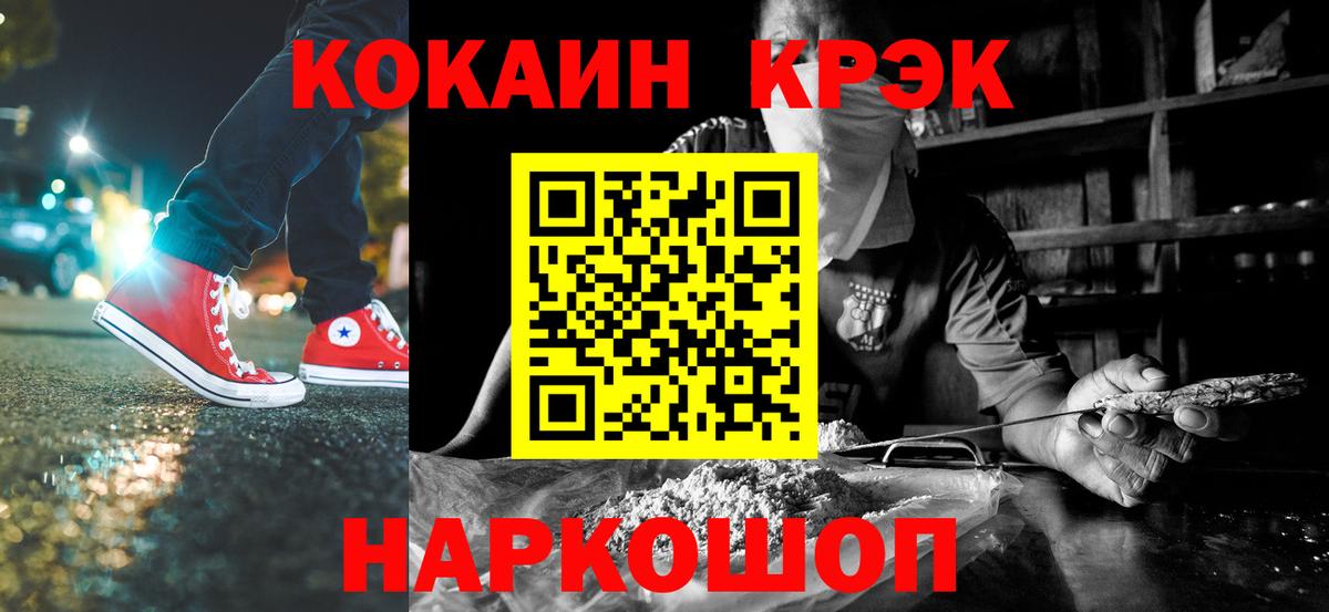 COCAIN 97% Салехард