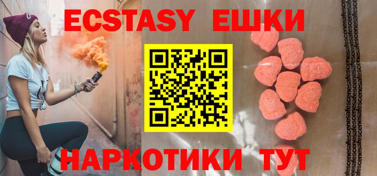 ЭКСТАЗИ Дубай  Ecstasy Philipp Plein  Салехард  Вход с VPN 