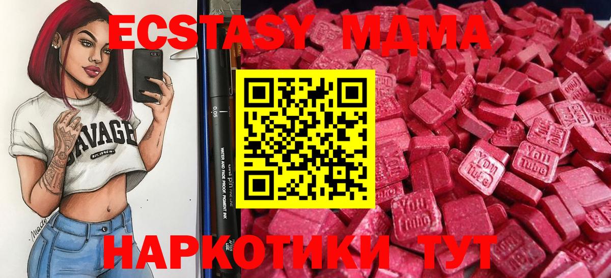 ЭКСТАЗИ ешки Салехард