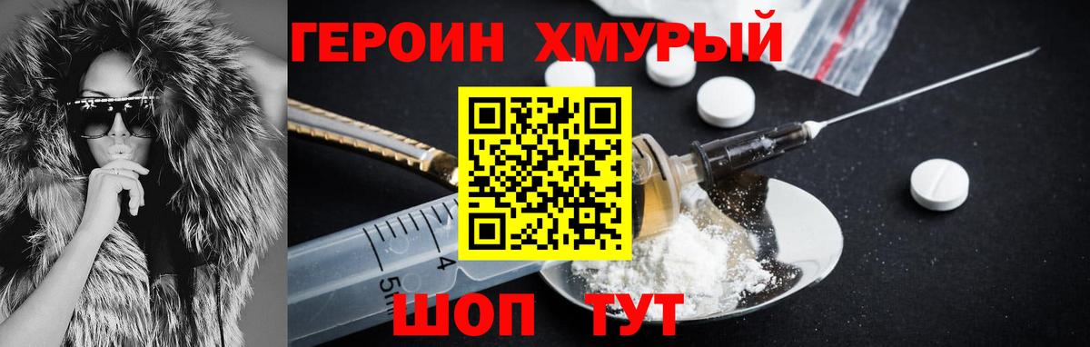 Салехард  Героин  Вход с VPN  ГЕРОИН VHQ 