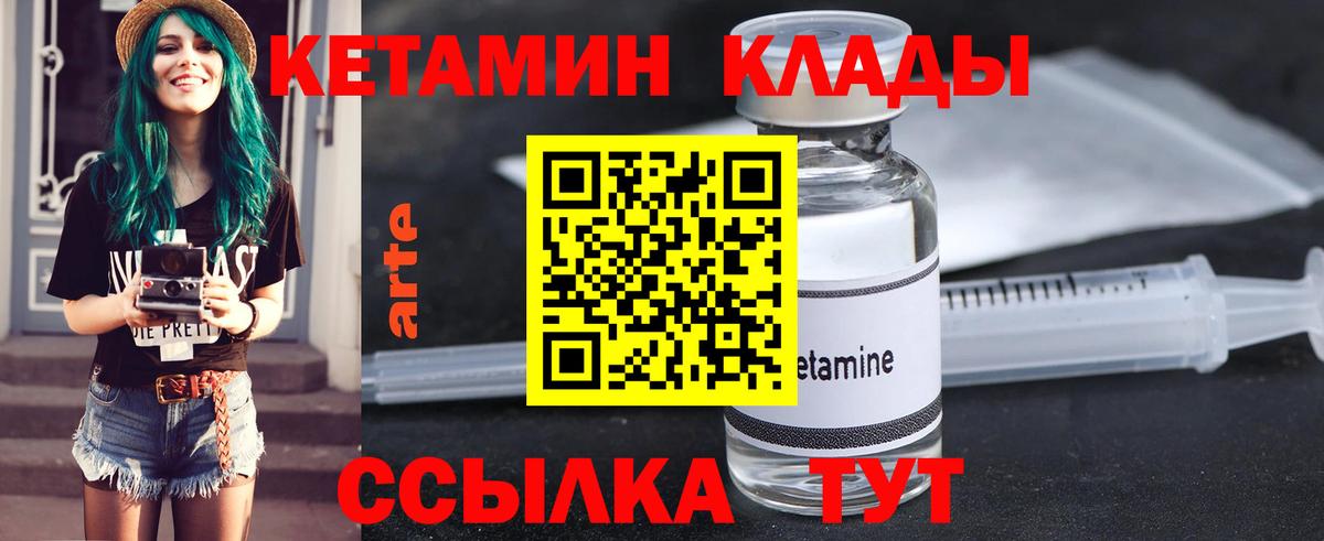 КЕТАМИН VHQ  площадка какой сайт  Салехард  КЕТАМИН VHQ  Вход с VPN 