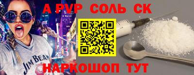 соль ск Малгобек