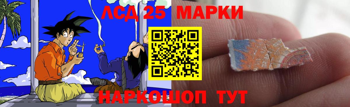 Лсд 25 экстази кислота Салехард