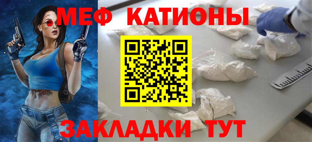 Меф кристаллы Салехард