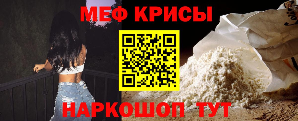 Салехард  Мефедрон  Меф VHQ  Вход с VPN  дарнет шоп  Мефедрон кристаллы 