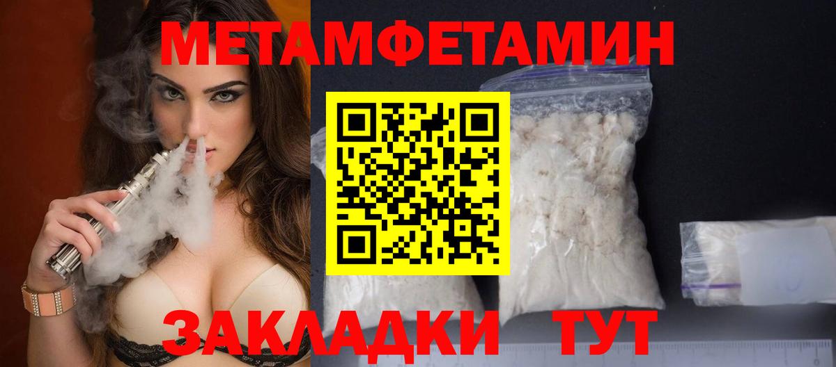 Салехард  МЕТАМФЕТАМИН мет  Вход с VPN 