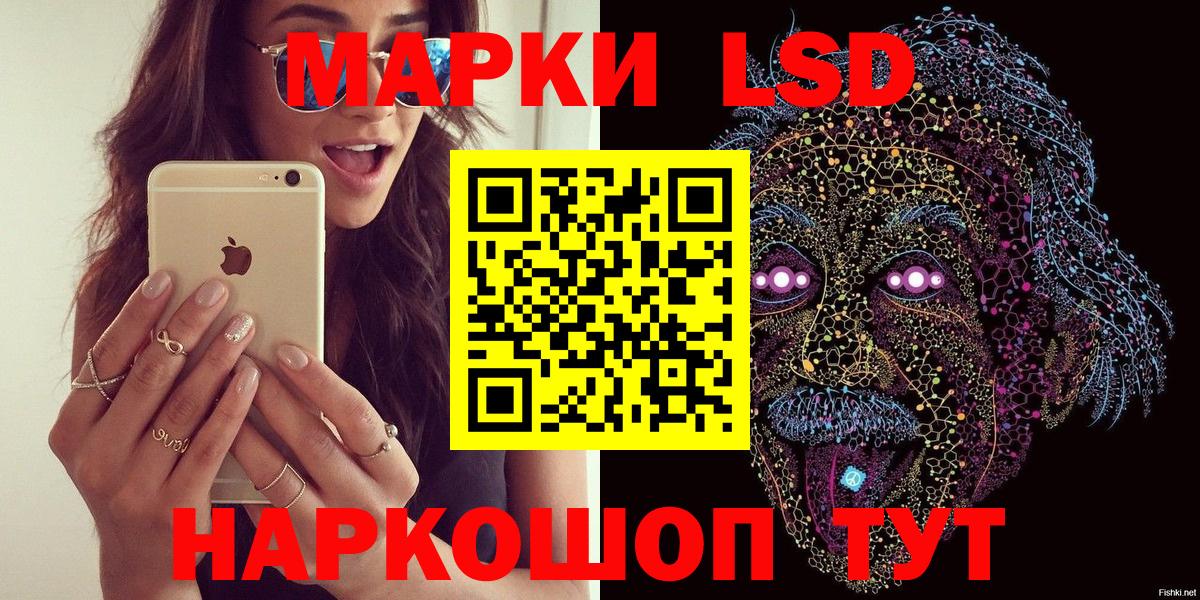 Наркотические марки 1500мкг  Вход с VPN  Марки NBOMe  Салехард 