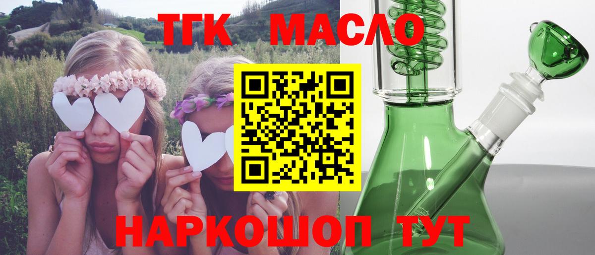 Салехард  omg ТОР  Вход с VPN  ТГК гашишное масло 