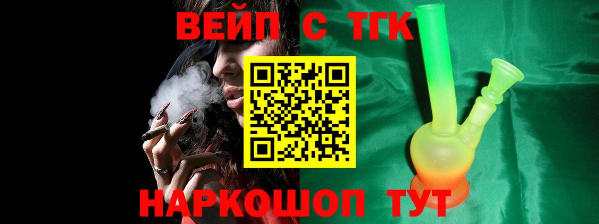 ТГК гашишное масло Салехард